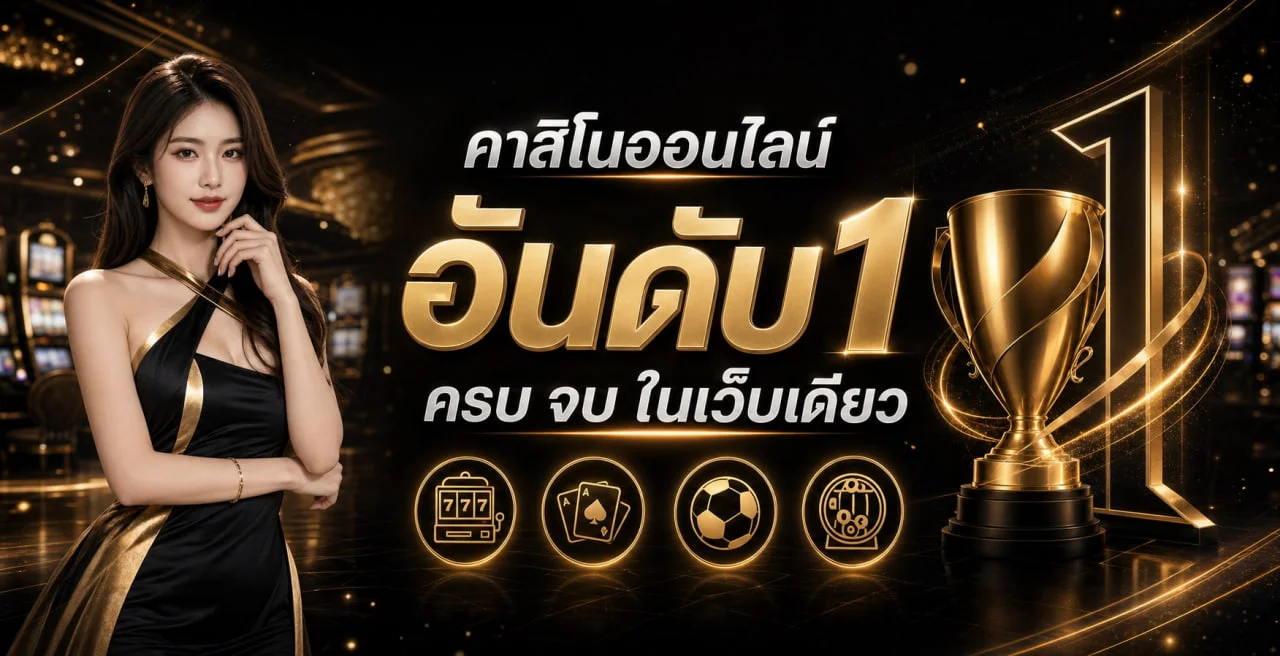 CDO888 เว็บตรง ทางเข้าและระบบสมาชิก